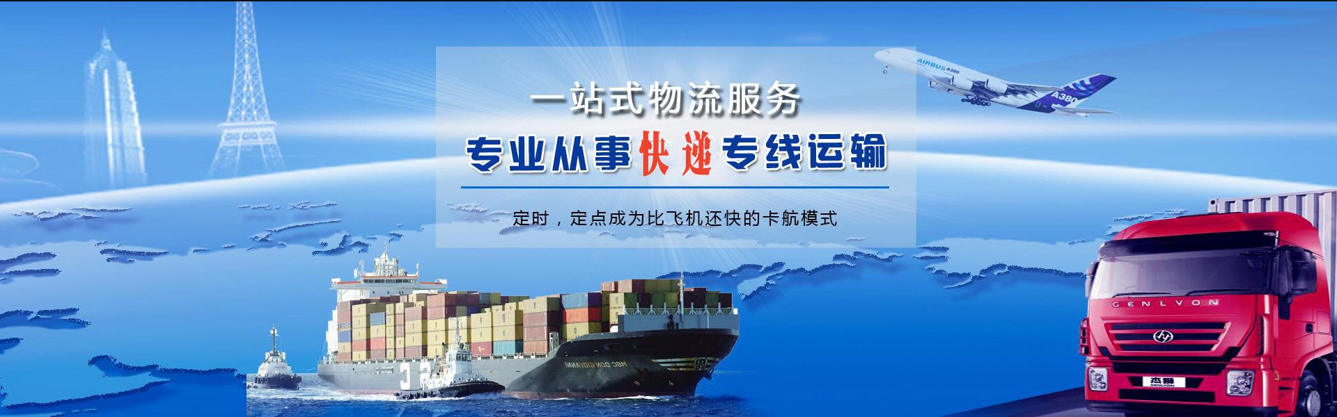 株洲到葡萄牙物流公司-株洲至葡萄牙物流专线-株洲空运到葡萄牙-优时通物流有限公司